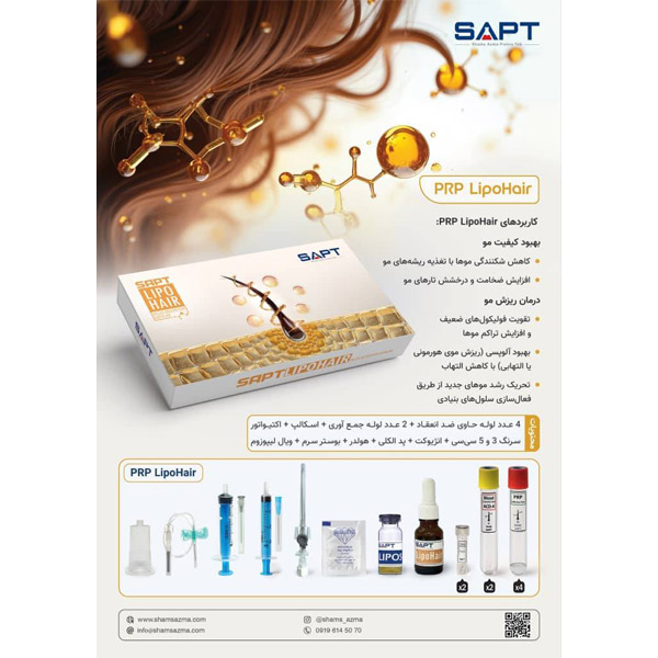 bigbag_کیتPRPLipoHairSaptشمسآزما_91934.jpg