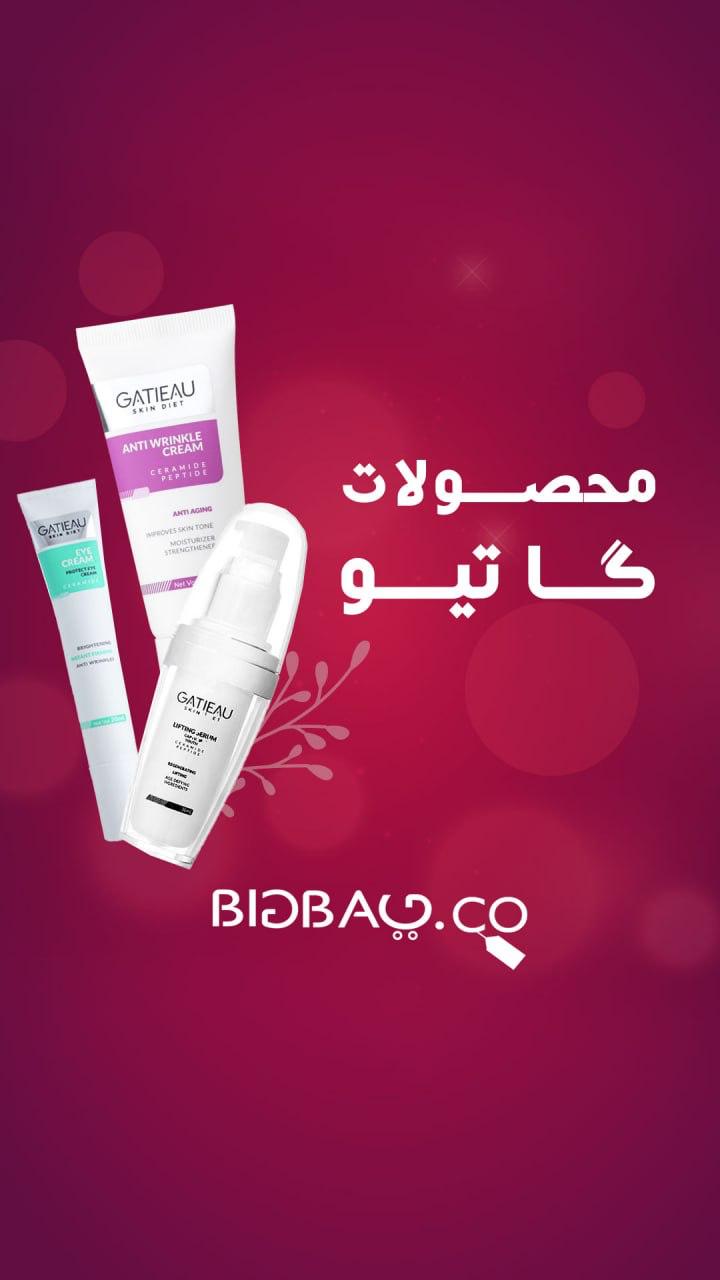 محصولات گاتیو