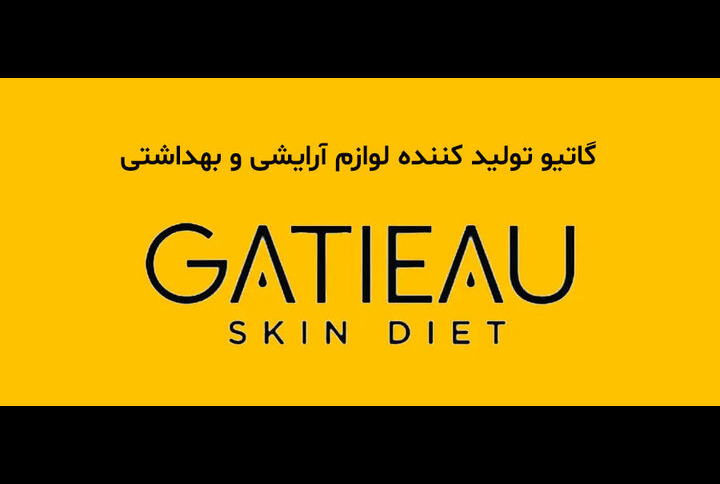 معرفی برند گاتیو