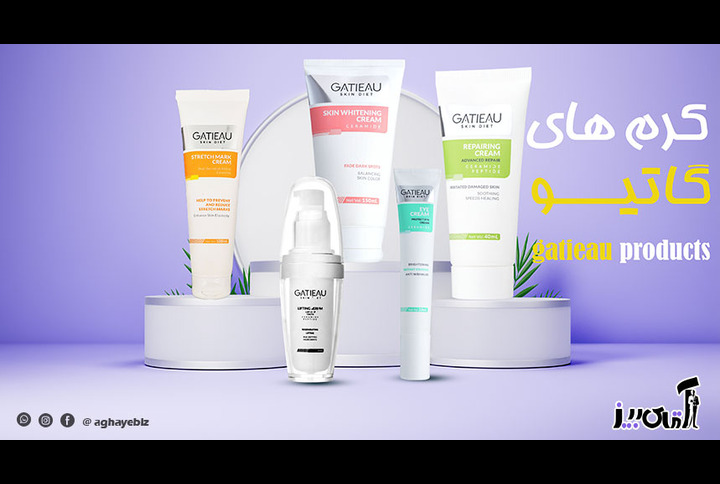 معرفی محصولات گاتیو