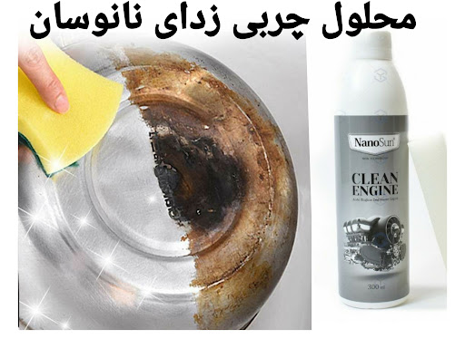 تمیز کردن موتور خودرو بدون آسیب | چرا موتور شوی نانوسان بهترین گزینه است؟