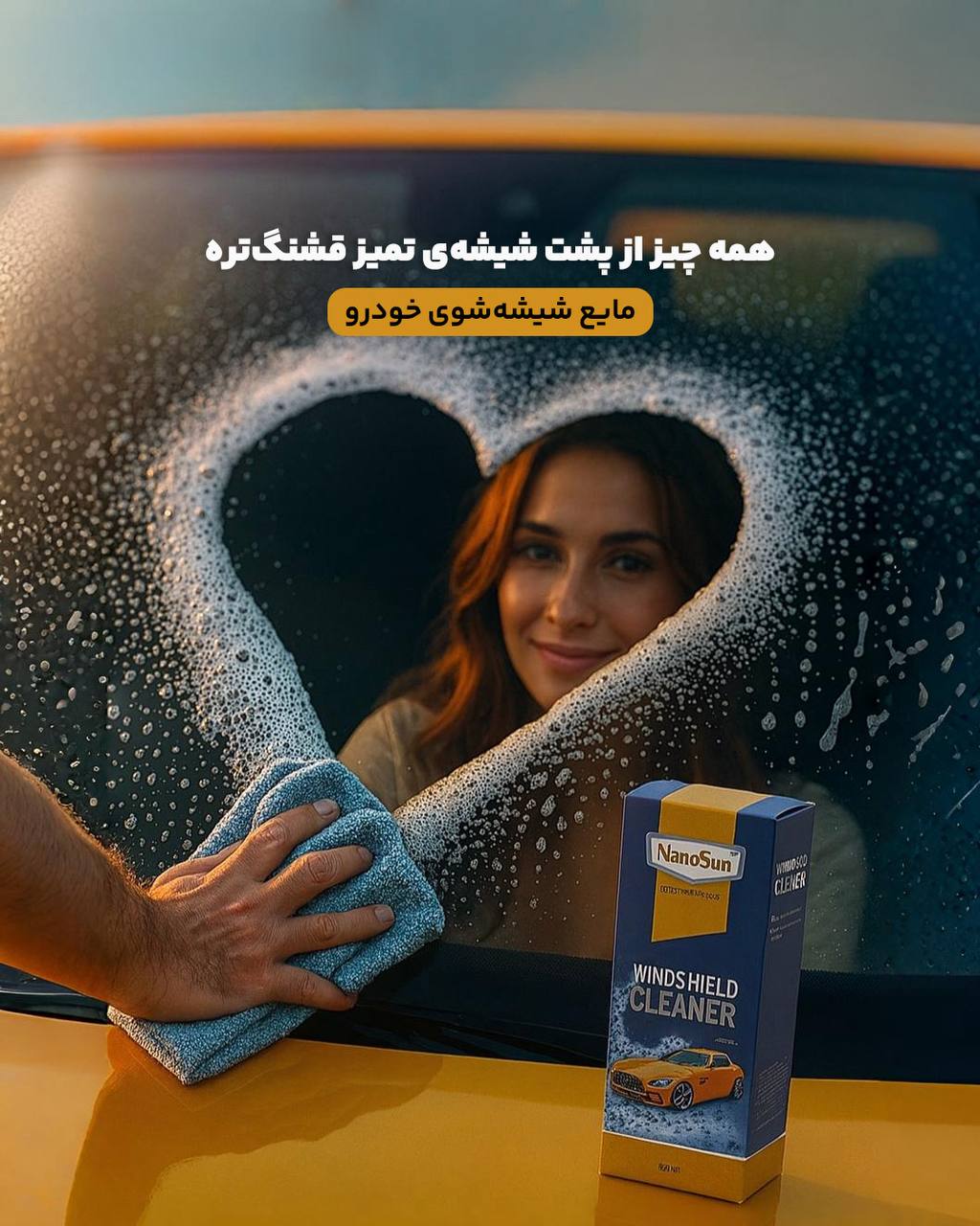 شیشه‌شوی خودرو نانوسان در عمل؛ تست جاده و مقایسه کیفیت تمیزکنندگی