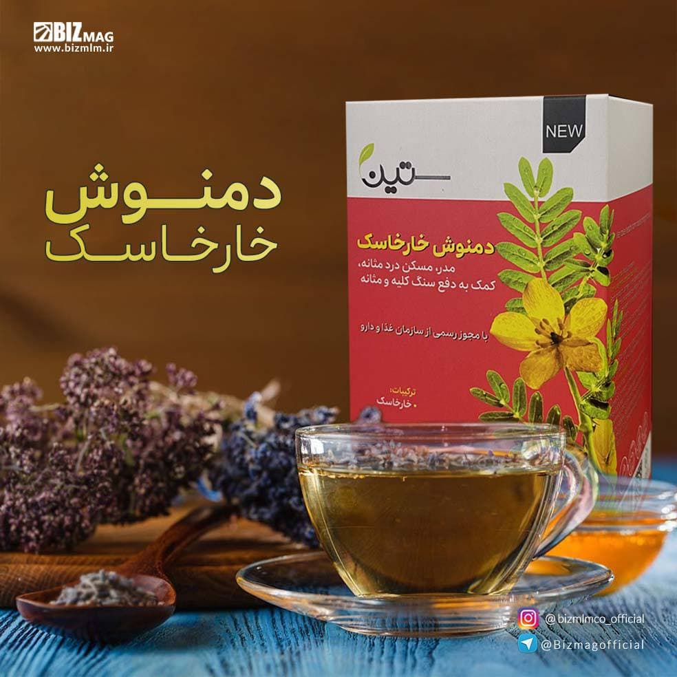 فواید دمنوش خارخاسک